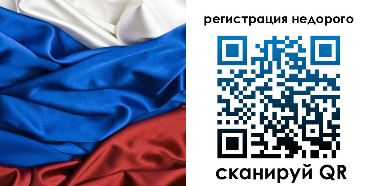 прописка гарантия в Нюрбе
