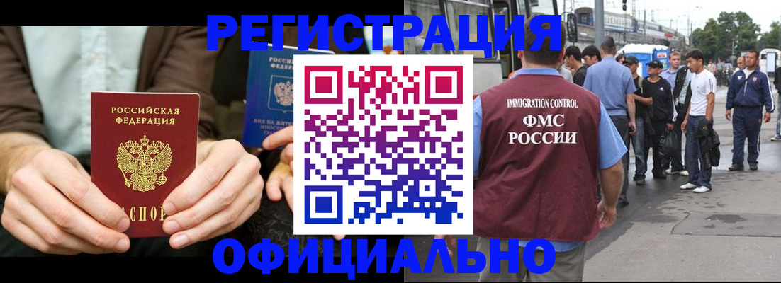 прописка иностранных граждан в Нюрбе
