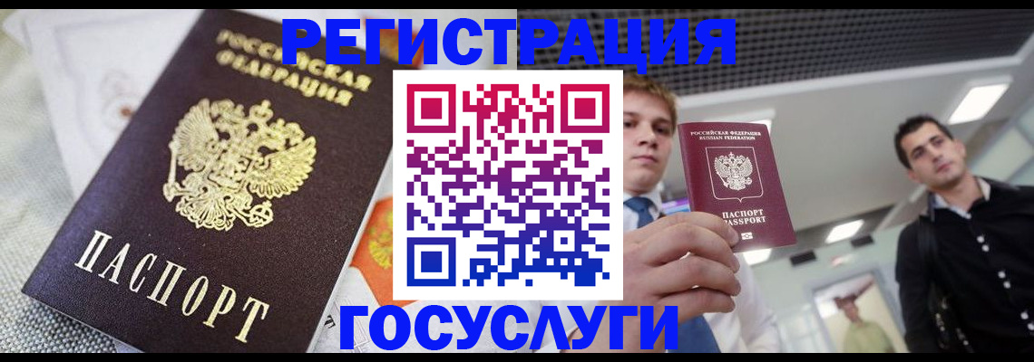 купить прописку в Нюрбе