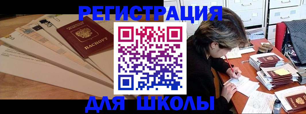 прописка 2025 в Нюрбе