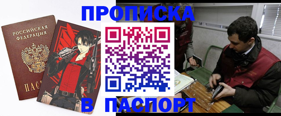 временная регистрация в квартире в Нюрбе