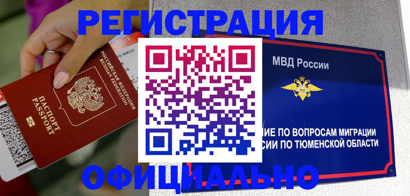 прописка от собственника в Нюрбе