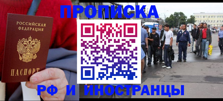 прописка в квартире в Нюрбе