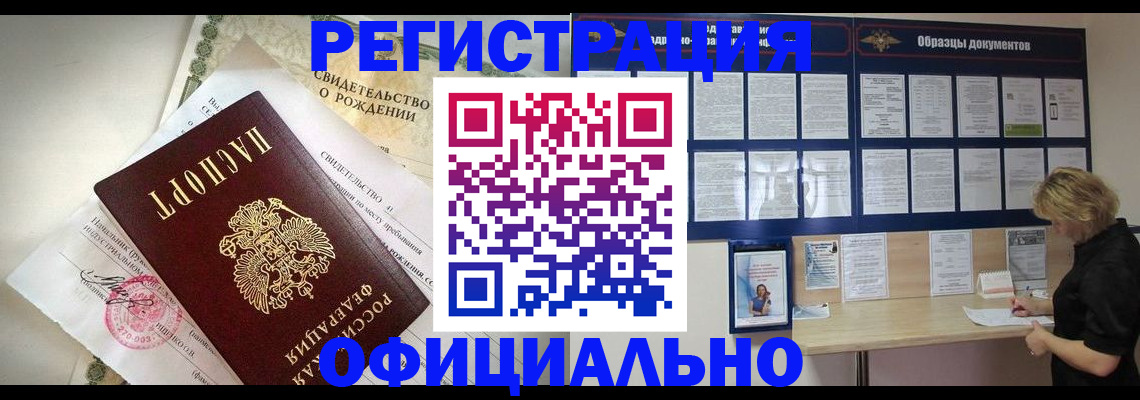 прописка гарантия в Нюрбе