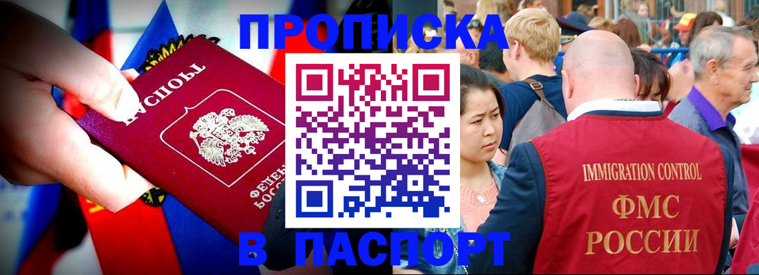 временная регистрация в Нюрбе