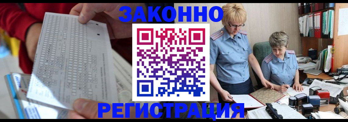 прописка ребенка в Нюрбе